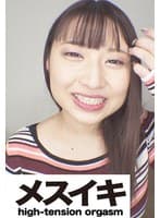 巨乳美人さんとアクメしましょうPart.1