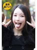 言葉責めソフトSの三白眼ドエロ姉さんがM男に濃厚鼻フェラ