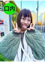 街角で声をかけて口内観察させてもらう オーガニックスーパー勤務 はつみちゃん