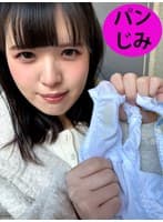 街角で声をかけてパンツの染みを見せてもらう コールセンターアルバイト あむちゃん