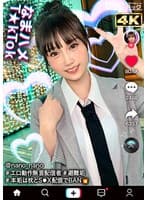 【マシュマロFカップ無言系配信者】エロい動作や仕草が大バズリ!美少女顔のエロ天使降臨!開発済みの激弱おまん●こに指をねじ込まれガクガク絶頂!イキ潮大量スプラッシュ!!メイドにポリス、コスプレ中出し2連発【なまハメT☆kTok】【nano】 水乃なのは