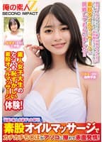 真夏の素人水着ギャル祭り!素股オイルマッサージでカチカチち○ぽがアソコに擦れて赤面発情!ひかるなぎさ