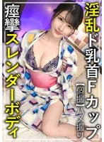 【浴衣スレンダー美女いちゃハメ3発射の濃厚プレイ】【浴衣美女の熱烈即尺で花火より激しい口内に打ち上げ発射1発!】【ベッドで生ちん打ち上げ膣内発射でケイレン昇天】【スレンダー美ボディ披露の全裸2回戦で生挿入SEX継続!継続!】【ひかり/20歳/スレンダー… 宮西ひかる