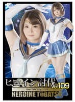ヒロイン討伐Vol.109 New Tale’s Ep_1.2.0
