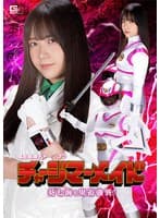 電影戦隊チャージマン チャージマーメイド 葵七海を鬼畜強襲! 南乃そら