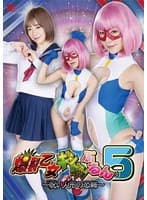 爆裂乙女ギシギシぷるん5 ~呪い人形の恐怖~ 有村のぞみ