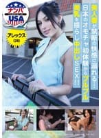 美人妻が禁断の快感に溺れる…日本のオモチャ初体験からプルプル美乳を揺らし中出しSEX!!アレックス(28)