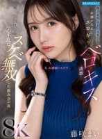 【VR】陶芸が趣味の慎ましい後輩OLはお酒が入るとエロがりベロキス誘惑…ホテルに駆け込み一心不乱にスケベ無双した飲み会の夜 藤咲まい