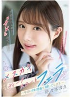 生意気だし絶対’ナメ’られてるけどメスガキ教え子のディープスロートフェラに今日もフル勃起で屈してしまう… 佐々木さき