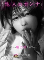 【VR】なぜ、他人のオンナってこんなにも魅力的なんだろう…彼氏いるのに終電逃して部屋に泊まりに来たバイト先の不埒な巨乳ショートカット後輩‘宍戸さん’の癒し笑顔の裏にあるオンナの顔に触れる浮気性交 宍戸里帆