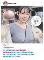 #マニア垂涎ニョキニョキ長い乳頭 #神乳I-cup #乳首でイキまくる地味女 #介護士 #おとなしそうな顔してスケベというギャップ萌え #敏感過ぎるムッツリ野郎 明里さん(21歳)