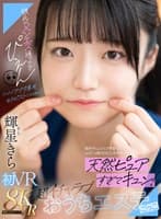 【VR】彼氏がメンエス通っててぴえん だったらアナタ専用セラピストになるもん!施術中にムラムラ興奮してお店じゃ絶対NGな特別サービス 天然ピュアすぎてキュン!超イチャラブおうちエステごっこ 輝星きら