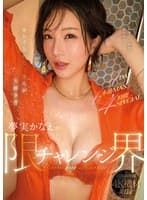 キレイなかなえさんが大好き!!超美麗映像(4K機材収録)・夢実かなえが限界チャレンジ 1DAY6本番MAX4時間SPECIAL