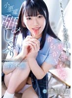 「先生、奥さんとどっちがフェラ上手い?」妻がいるのに教え子のからかい誘惑と小悪魔舐めしゃぶりフルコースに溺れた口淫不倫 輝星きら