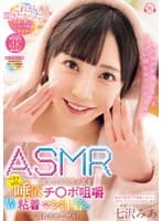 「みあの恥ずかしい音いっぱい聞かせてアゲるん」ASMR廃人のお兄ちゃんをベチョレロ唾液チ〇ポ咀嚼ヌチュグチュ粘着マン汁音で溺れさせてヤル! 七沢みあ