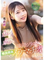 清らかに波打つ鬼畜棒で 喉イキ134回 嘔吐汁2960cc ≪ゲボ女神≫の繊細シリコン喉奥開発イラマチオ 二葉エマ