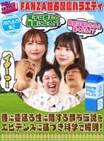 限界!ミルクタンク #02