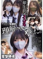 大人を見下してナメ腐っている超・生意気メスガキ チ〇ポで徹底的に理解らせてやった。