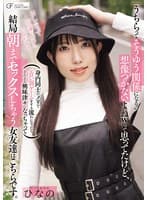 「うちらってそうゆう関係になるの想像つかないよねw」って思ってたけど、身内同士のノリでエロい罰ゲームをする流れになったらどんどん興味津々になっちゃって結局朝までセックスしちゃう女友達はこちらです。