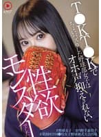 T●KT●Kでちょいバズりした野球部女子はオホ声抑えきれない性欲モンスターでした #野球女子 #内 野手兼投手 #第26回全国●校女子野球硬式大会出場