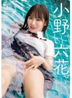 リッカ&ティッチ 小野六花