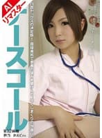 【AIリマスター版】ナースコール 第12病棟 +担当+かえでさん