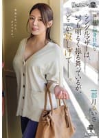 隣に住む細身巨乳なシングルマザーは、いつも明るく振る舞っているが、どこか寂しげで――。 都月るいさ