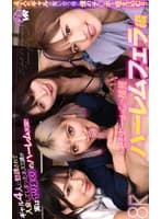 【VR】ギャル4人に勧誘されて入会してしまったネズミ講が実はヤリまくりのハーレム天国!! セミナーからの捕獲ハーレムフェラ編 AIKA 新村あかり 百永さりな 木下ひまり