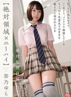 【VR】【絶対領域×ニーハイ】むっちり太ももチラ、ハミ尻チラ、パンチラで挑発してくるちょっぴり生意気でおませな教え子に弄ばれるVR 架乃ゆら