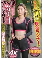 取り違いで更生施設にきた社会人陸上部の現役ランナーが更正する素振りすらないのでアヘ顔寄り目反省イキさせ肉棒で滅多刺し強●復帰劇w 静音 立華静音